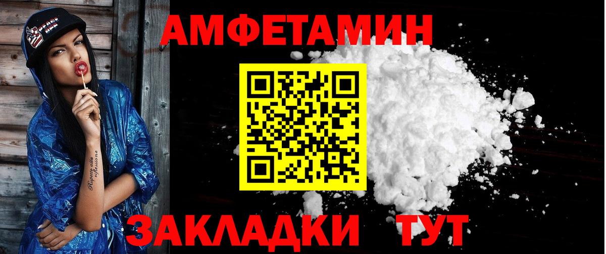 АМФЕТАМИН 98%  блэк спрут рабочий сайт  АМФЕТАМИН  Бахчисарай  Вход с VPN 