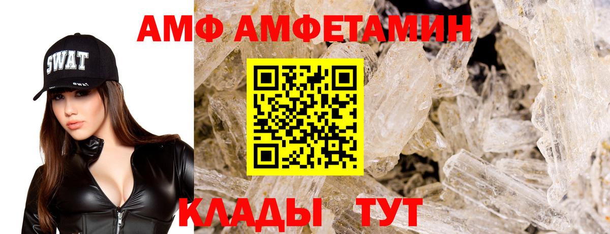 АМФ 97% Бахчисарай