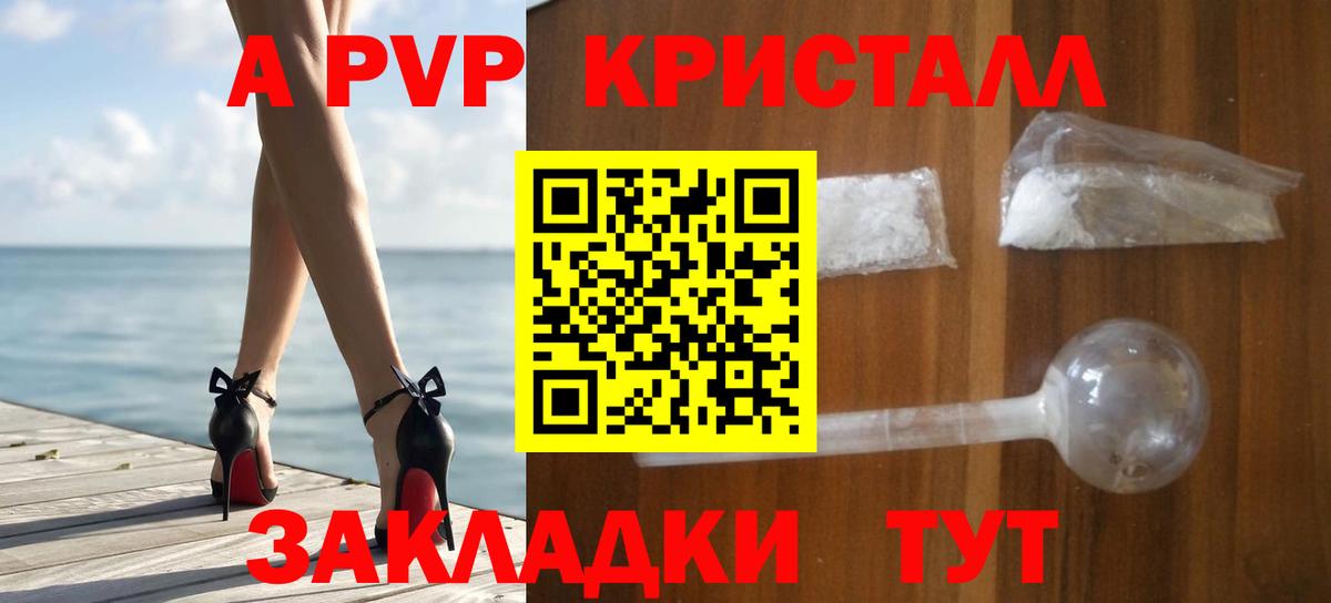 Alfa_PVP мука Бахчисарай