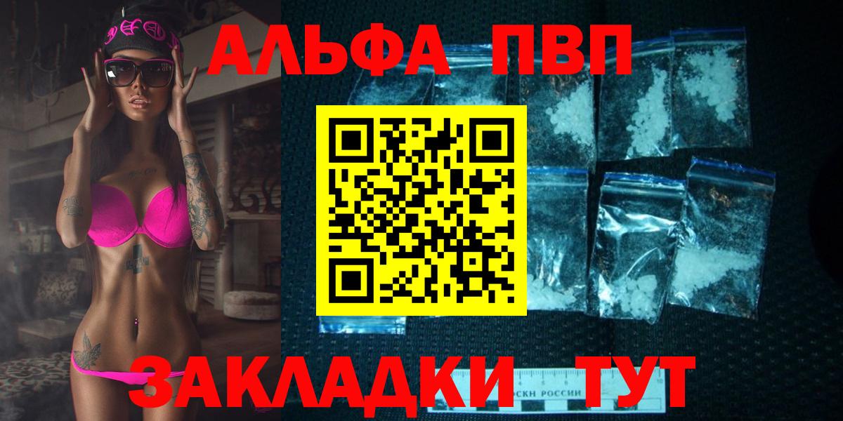 Alpha-PVP Crystall  А ПВП кристаллы  Бахчисарай  Вход с VPN 