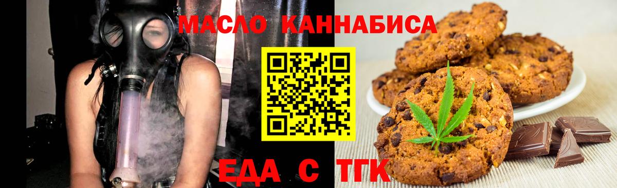 Canna-Cookies марихуана Бахчисарай