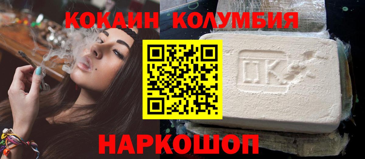 КОКАИН Fish Scale  где купить   Бахчисарай  Вход с VPN  КОКАИН 