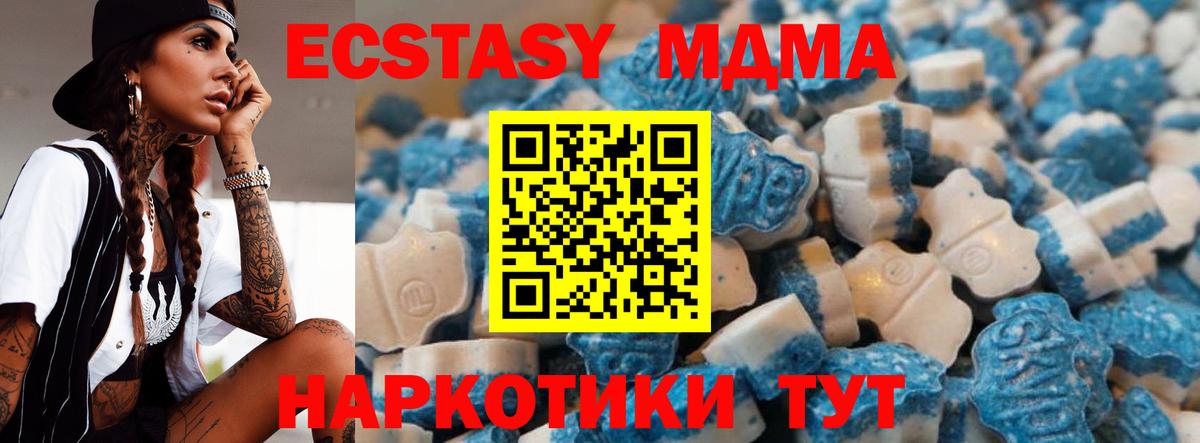Экстази 300 mg  Вход с VPN  Бахчисарай  Экстази DUBAI 