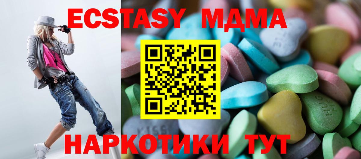 Экстази 280 MDMA Бахчисарай
