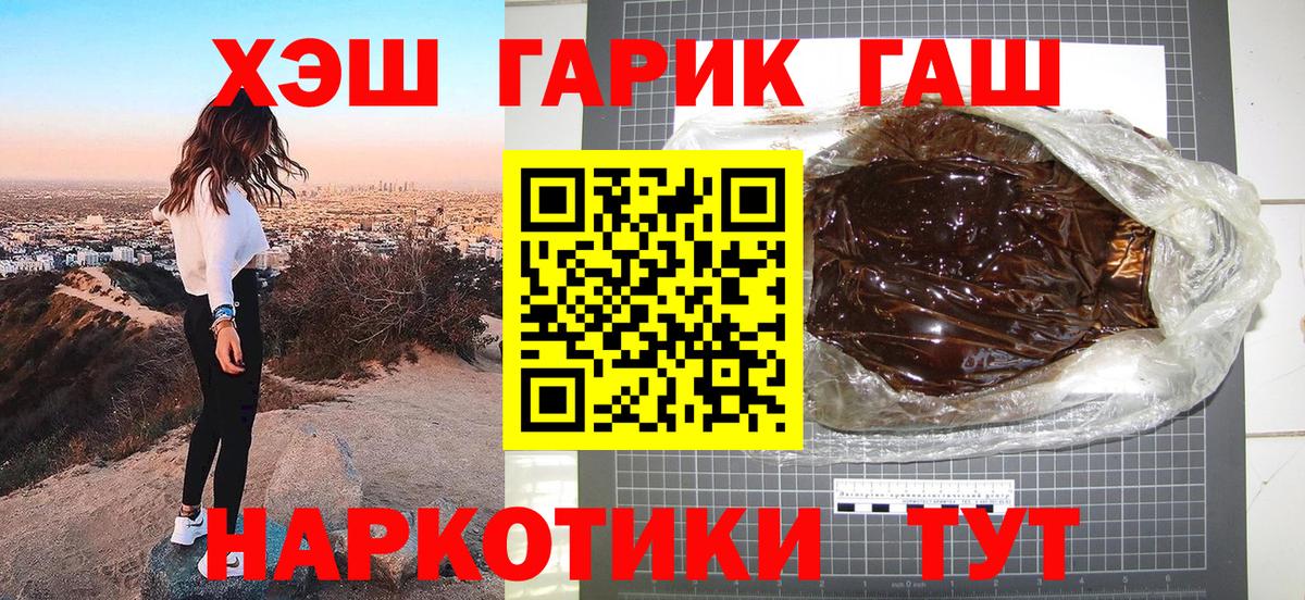 Гашиш  ГАШ Ice-O-Lator  Вход с VPN  Бахчисарай 