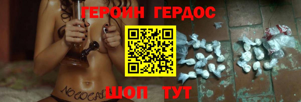 Бахчисарай  Героин хмурый  Вход с VPN 