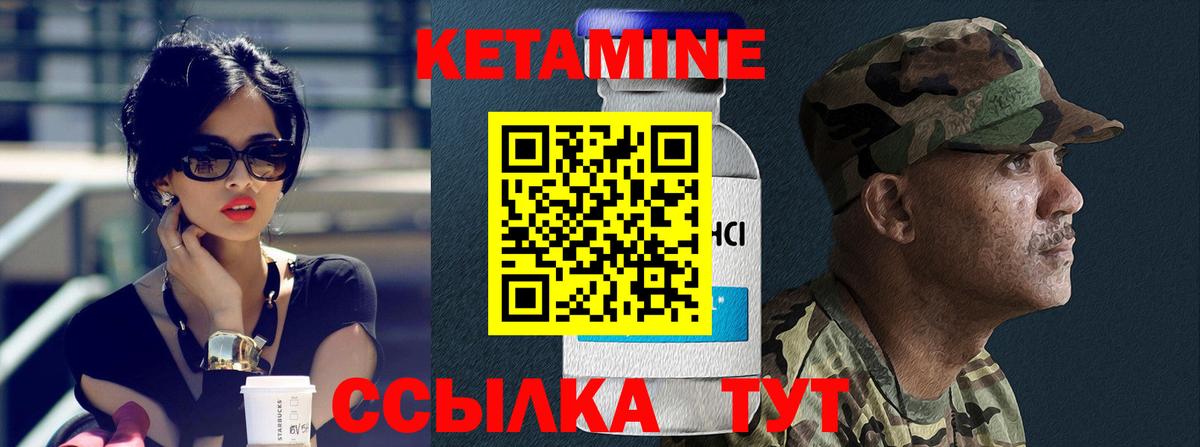 КЕТАМИН ketamine Бахчисарай