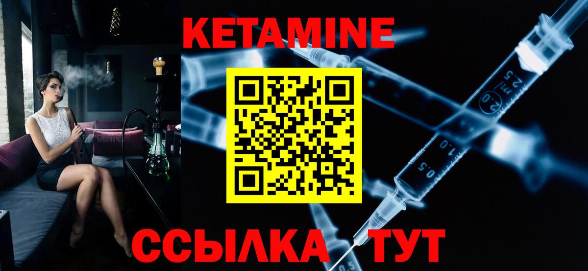 Кетамин VHQ  Вход с VPN  kraken tor  Бахчисарай  Кетамин VHQ 
