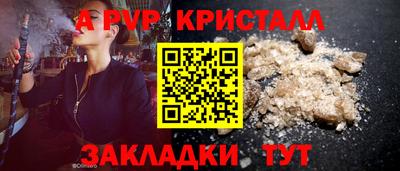 таблы Бийск