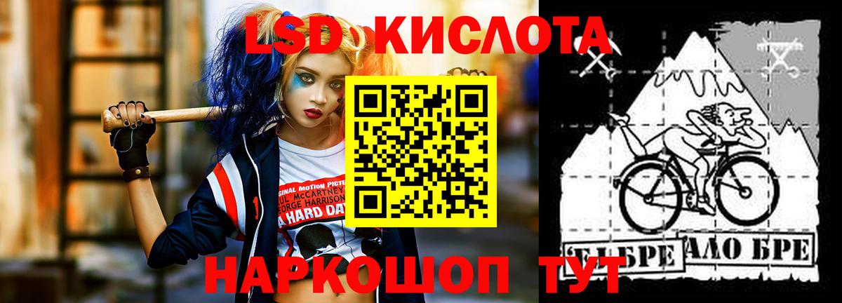 ЛСД экстази  LSD-25 экстази кислота  Вход с VPN  LSD-25 экстази кислота  Бахчисарай 