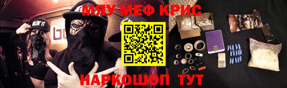 МЕФ 4 MMC  Вход с VPN  МЕФ VHQ  Мефедрон  Бахчисарай 