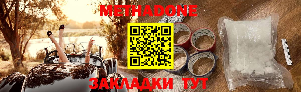 МЕТАДОН белоснежный  mega маркетплейс  нарко площадка телеграм  Вход с VPN  Бахчисарай 