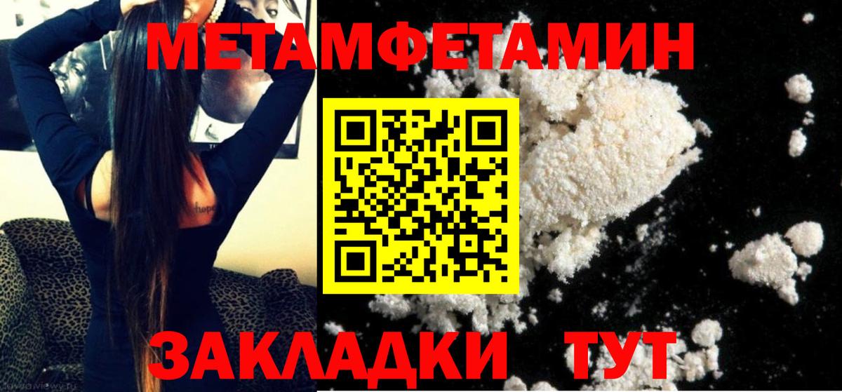Метамфетамин  Вход с VPN  Первитин винт  Бахчисарай  Первитин винт 