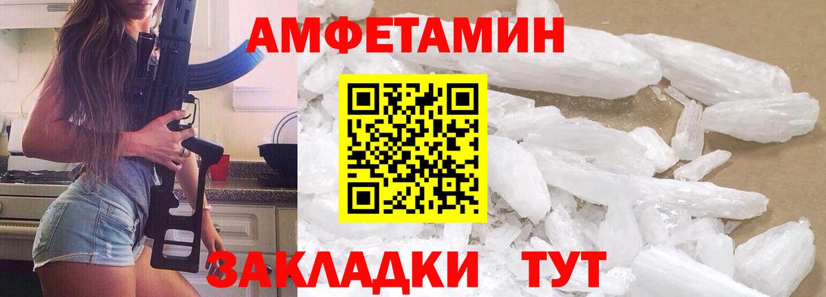 Первитин Декстрометамфетамин 99.9% Бахчисарай