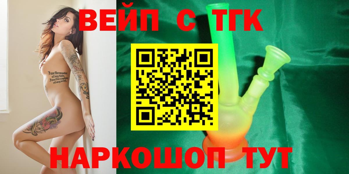 ТГК THC oil Бахчисарай